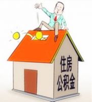 申贷：2019武汉公积金贷款申请书模板和范文、申请住房公积金贷款要具备哪些条件？