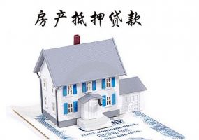 武汉房屋抵押贷款有哪些条件？2019武汉自建房抵押贷款最长年限为多少？