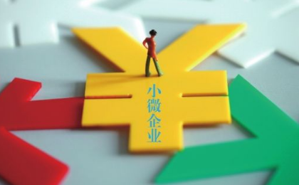 武汉市小微企业创业担保贷款贴息资格认定办事指南