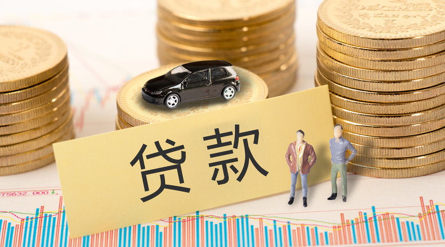 2020武汉贷款申请二手车车贷银行有哪些要求？办理车贷哪里最划算？