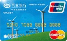 興業中國低碳卡風車版
