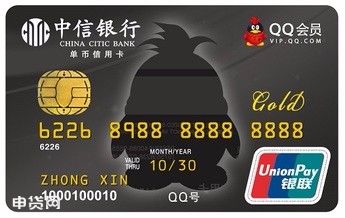 中信腾讯QQ（透明版）会员联名卡